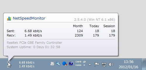 「NetSpeedMonitor」v2.5.4.0