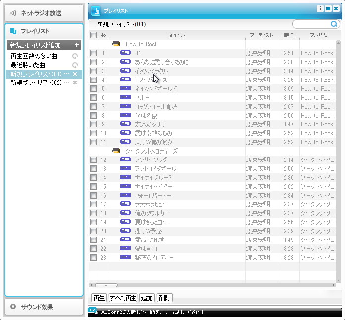 “ミュージックボックス”ウィンドウ