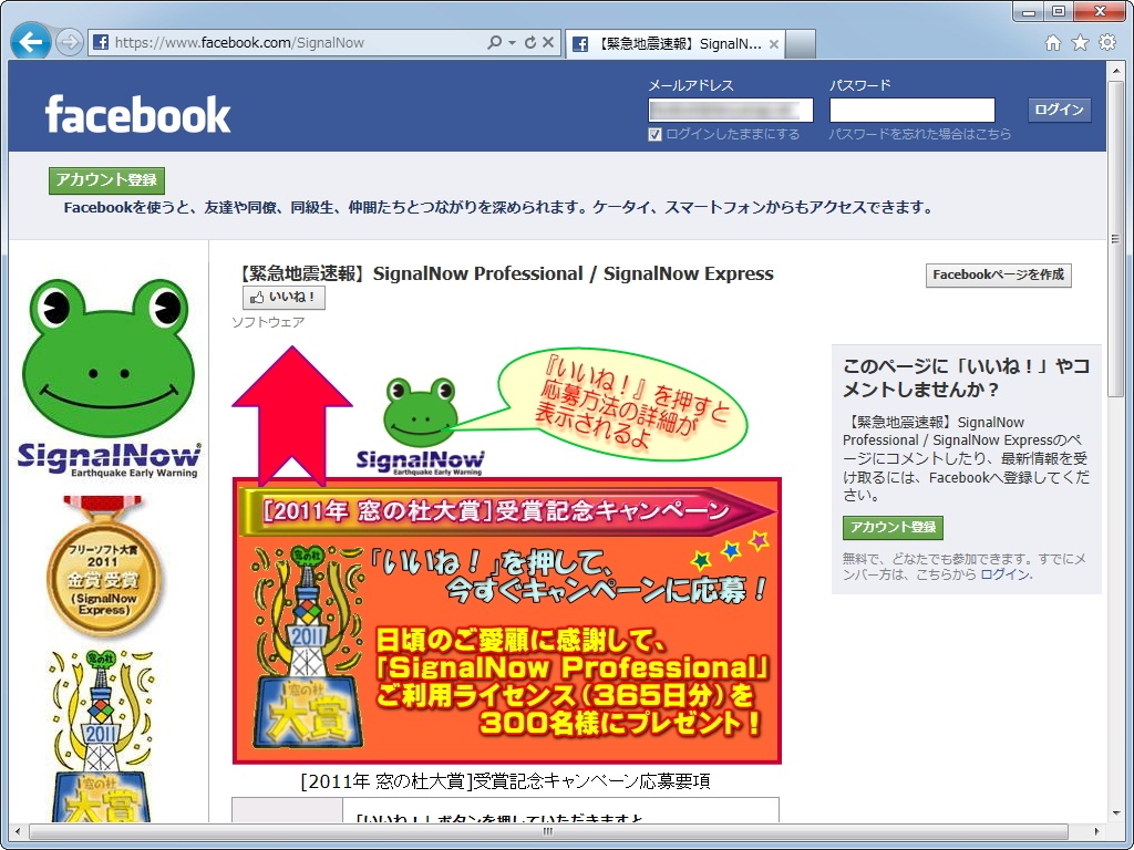 “SignalNow”シリーズのFacebookページ