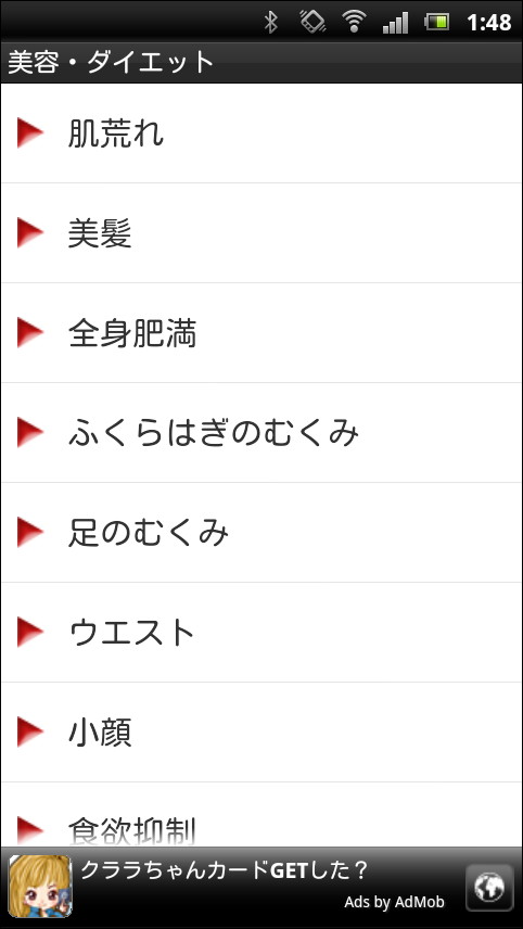 「ツボマスター」