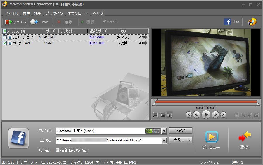 「Movavi Video Converter」v11