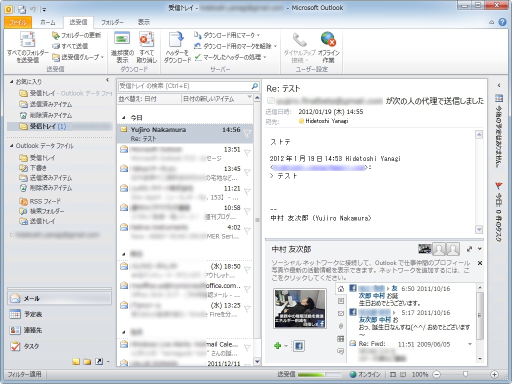 Facebookのウォールの更新状況を「Outlook」の“人物情報ウィンドウ”へ統合できる