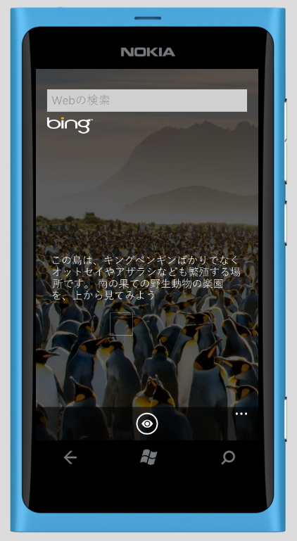 ノキア製端末“Lumia 800”