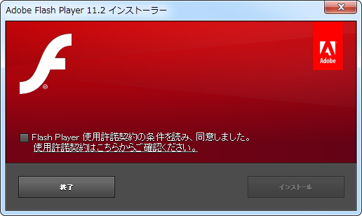 「Adobe Flash Player」Beta 4 11.2.202.183