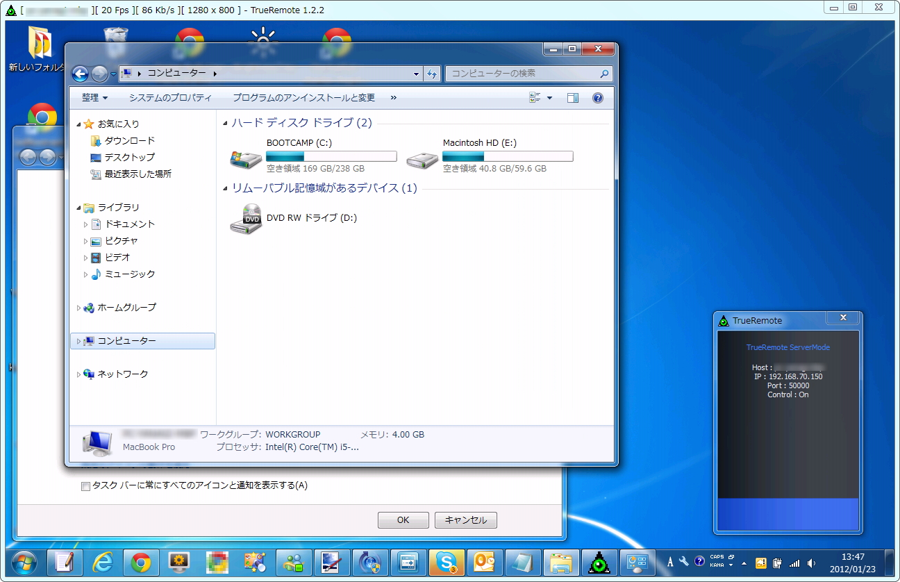 「TrueRemote」v1.2.2
