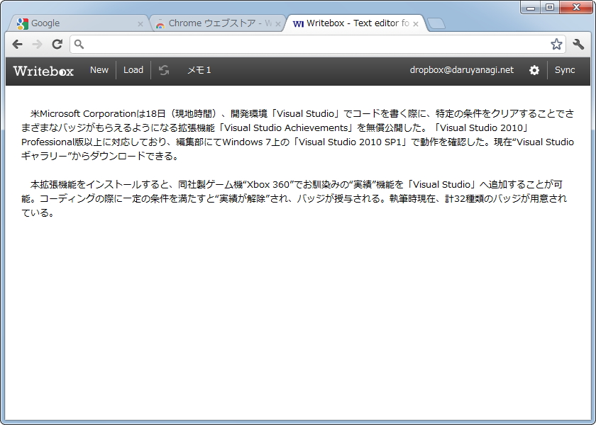 テキストを作成してオンラインストレージサービス“Dropbox”と同期できるテキストエディターアプリ