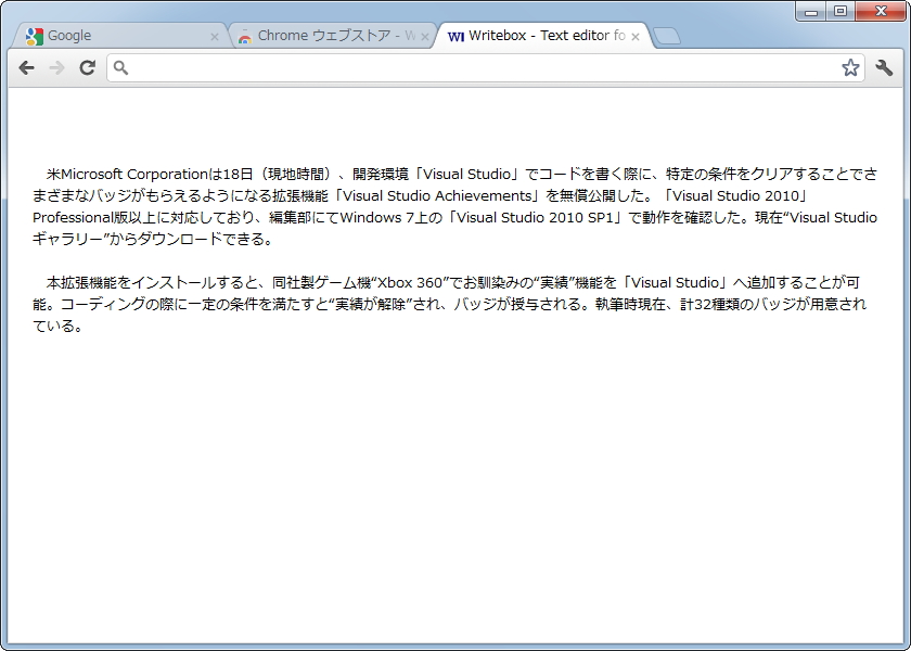 テキストの入力を開始するとツールバー類が自動でフェードアウトして真っ白な編集画面のみとなる