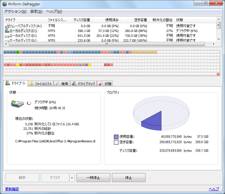 「Defraggler」v2.09.391