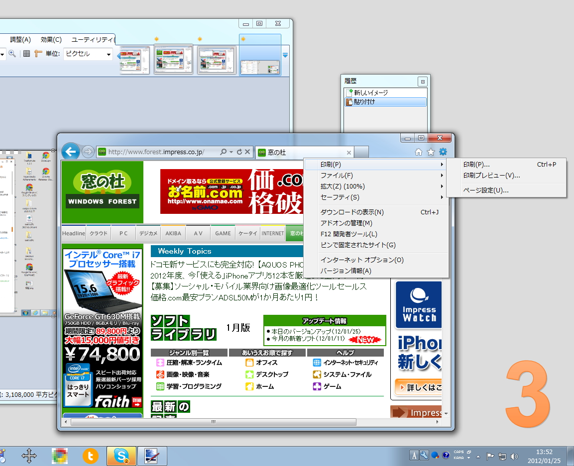 ウインドウが重なっていても……（右下の数字はカウントダウンキャプチャー機能のもの）