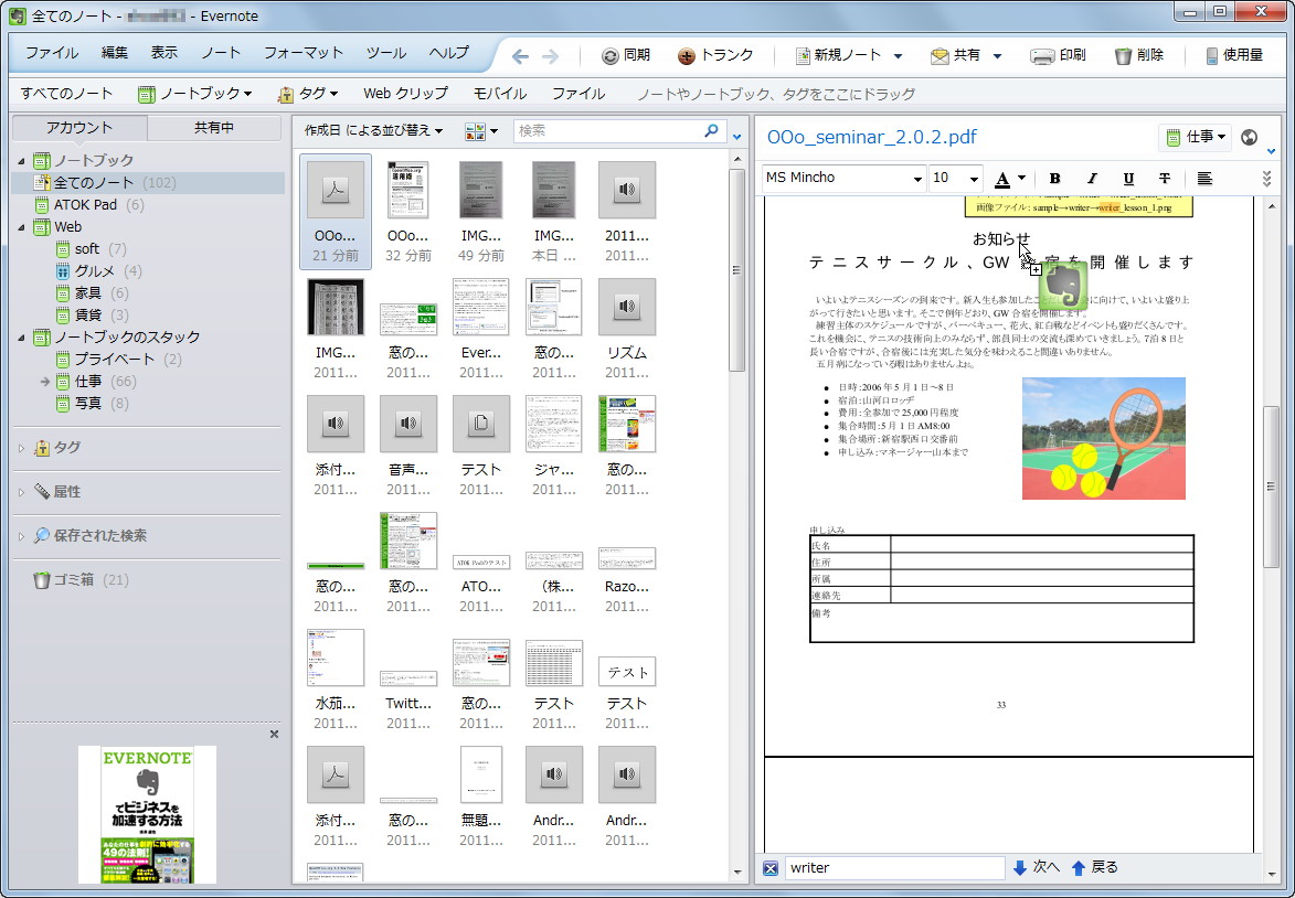 ドラッグ＆ドロップでPDFファイルを簡単にエクスポート可能に