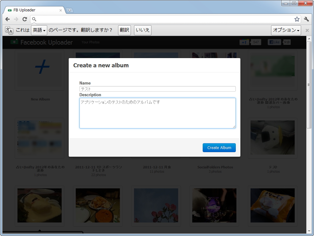 新しいアルバムを作成
