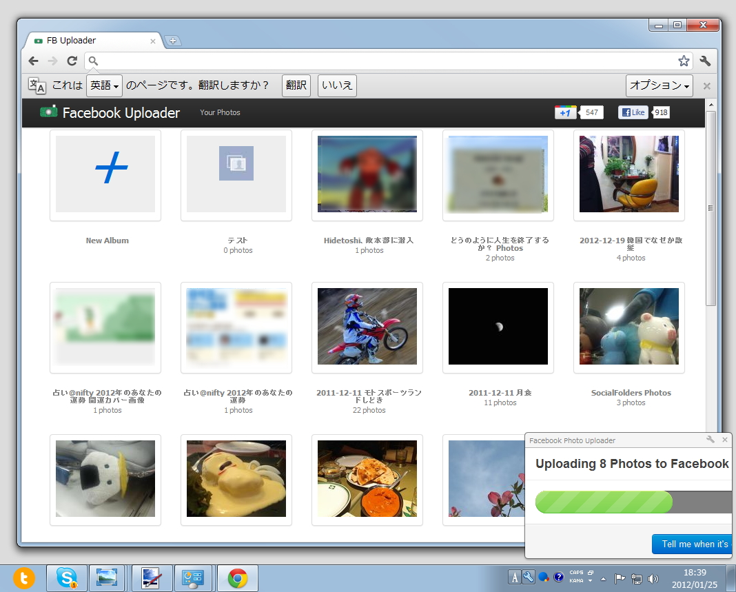 進捗状況がポップアップで通知される