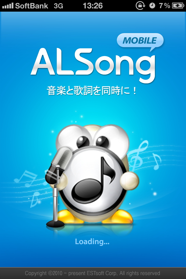 「ALSong モバイル」v1.32