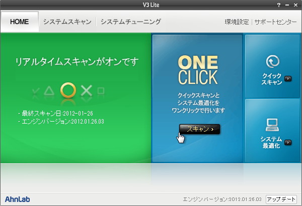 「Ahnlab V3 Lite」v1.2.12.1