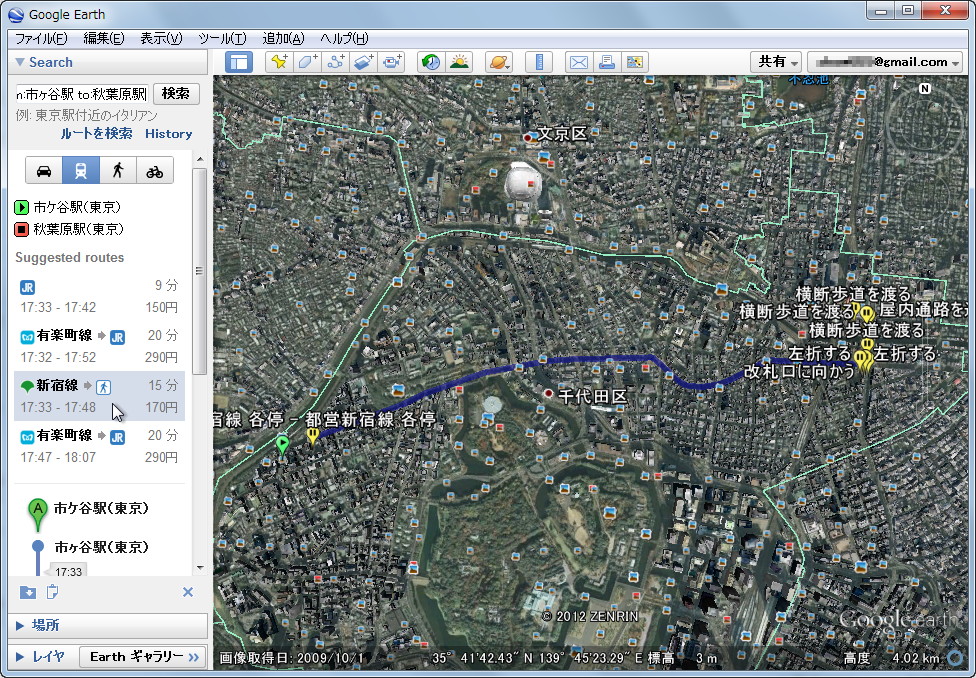 公共交通機関を使ったルートを表示