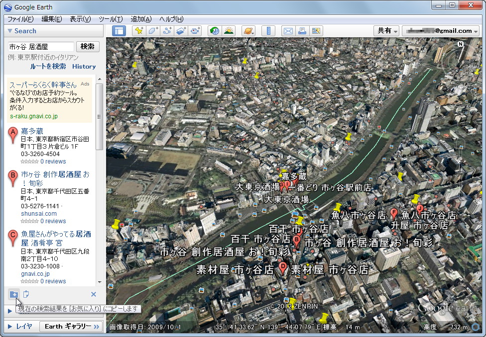 検索結果を“お気に入り”として保存するボタン