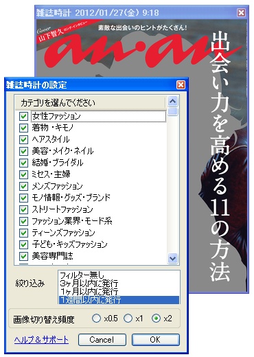 「雑誌時計」v1.0.3
