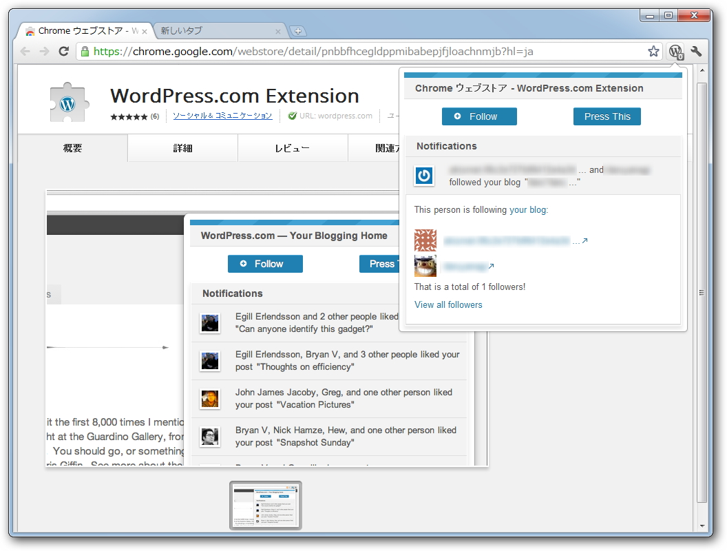 「WordPress.com Extension」v1.0.0.3