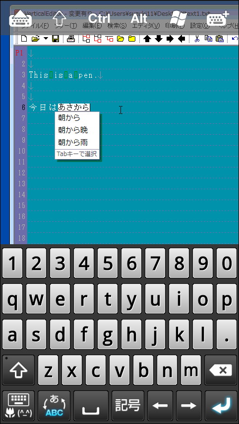 文字入力アプリでテキストを入力でき、PCのIMEを切り替えれば日本語入力も可能
