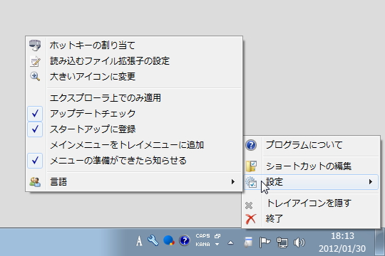 「Quick Pop Menu」v1.2.5