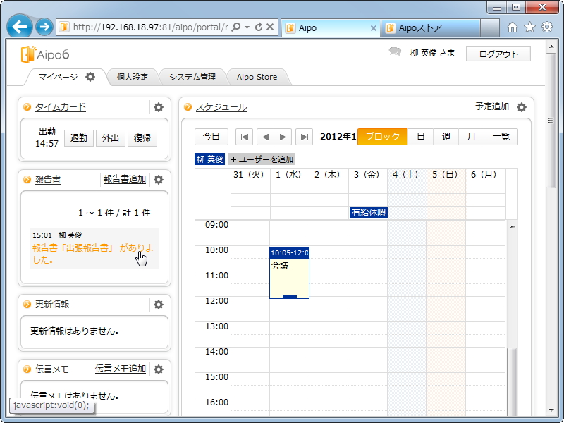 新機能として“報告書”が追加