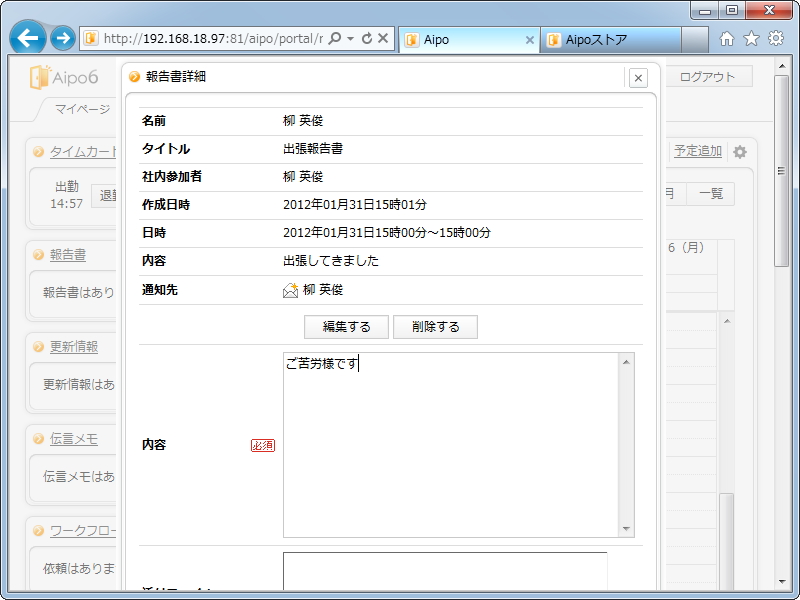 新機能として“報告書”が追加