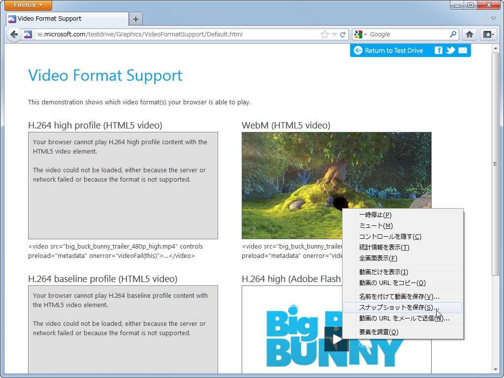 “HTML5 Video”で再生中の動画を画像として保存