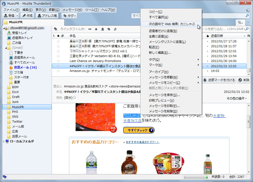 「Thunderbird 10」正式版