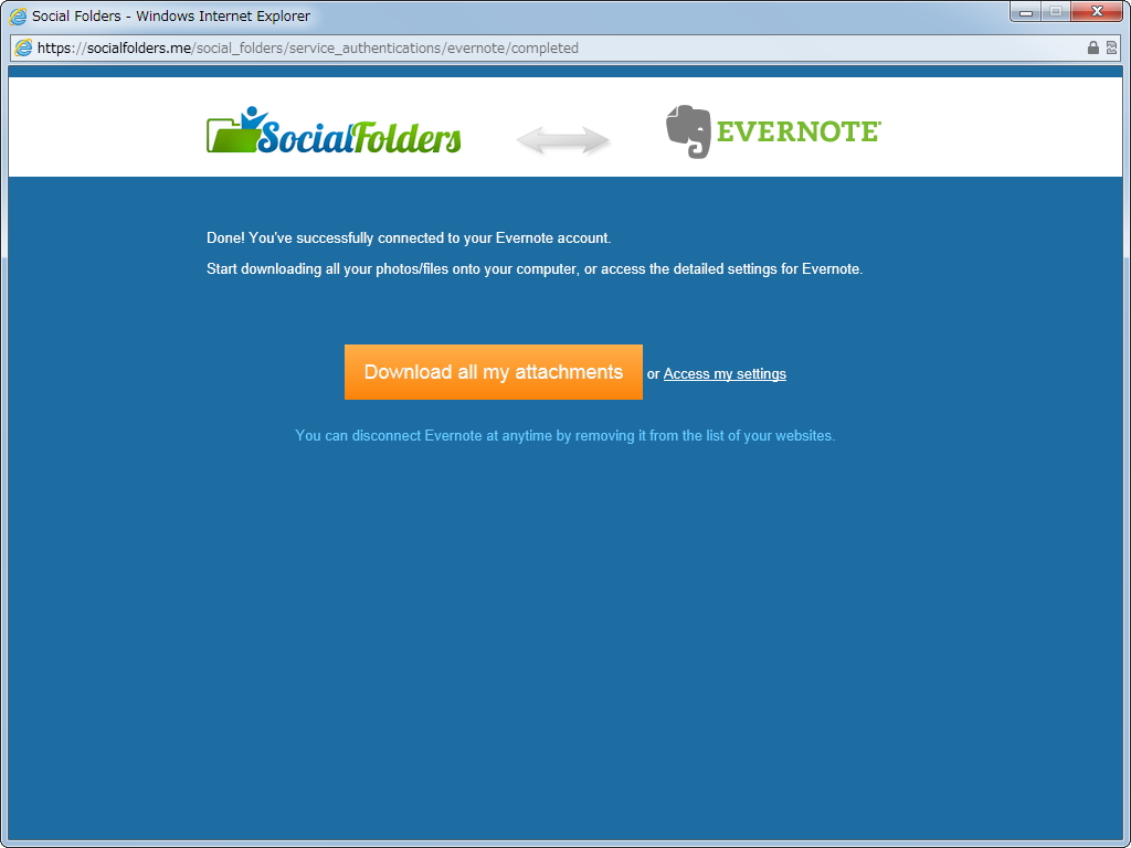4. サービスの追加が完了