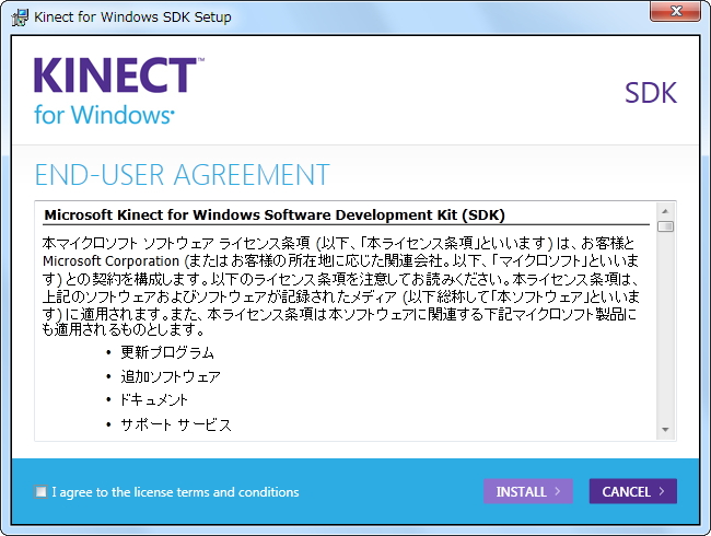「Kinect for Windows SDK」v1.0.3.190