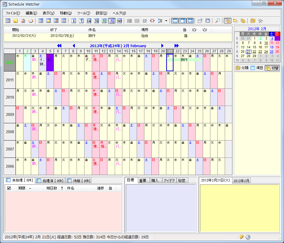“複数年同月”表示