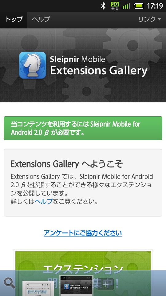 “Extensions Gallery”