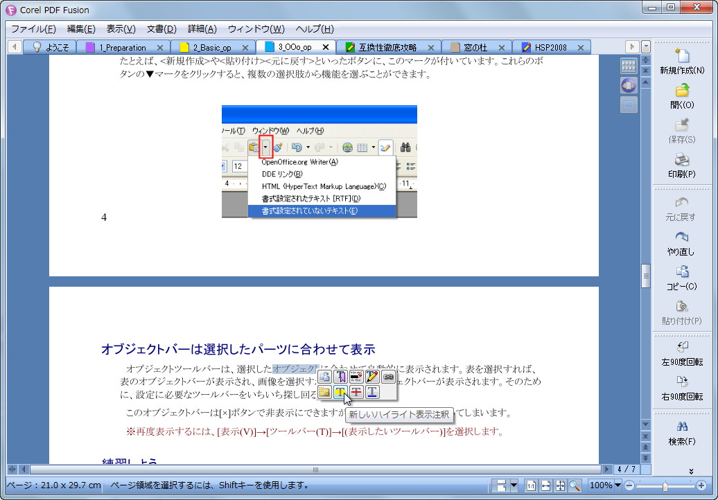 “ページ”表示