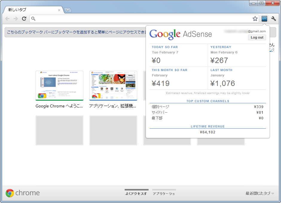 「AdSense Publisher Toolbar (by Google)」v1.4