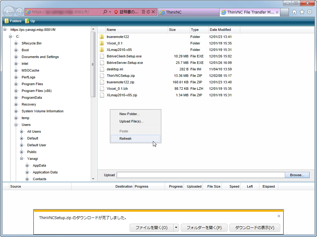 “File Transfer”モード。エクスプローラ形式のユーザーインターフェイスになっており、ファイルのリスト表示・アップロード・ダウンロードが可能
