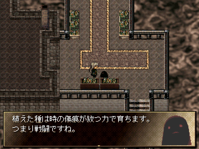 街には“闇人”と呼ばれる黒い者達しかいない。ここは種を植える花壇だ