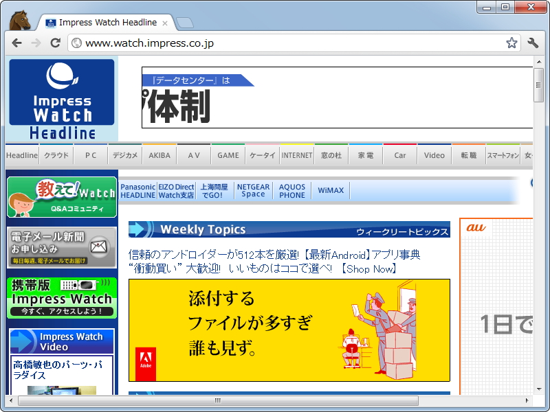 Webページが一瞬で表示される