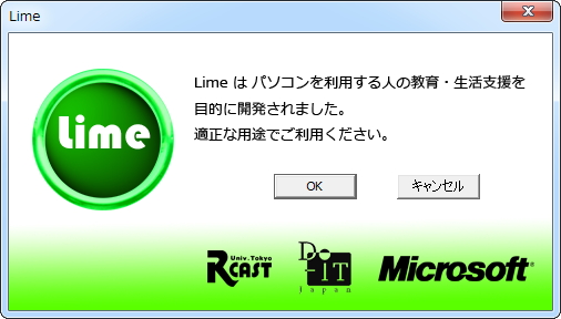 「Lime」v1.0.0