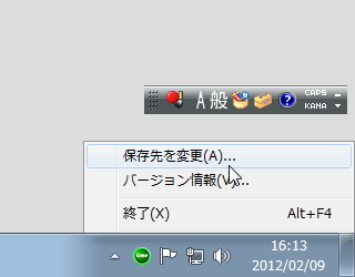 タスクトレイに常駐して「MS-IME」を利用した日本語変換の履歴を記録