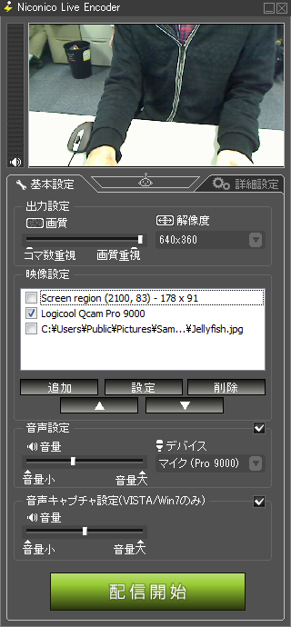 「Niconico Live Encoder」