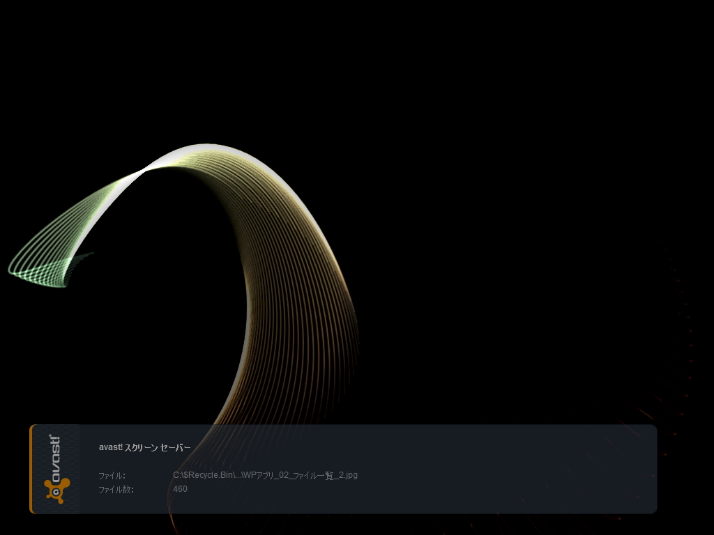 スクリーンセーバーのデザインが改良