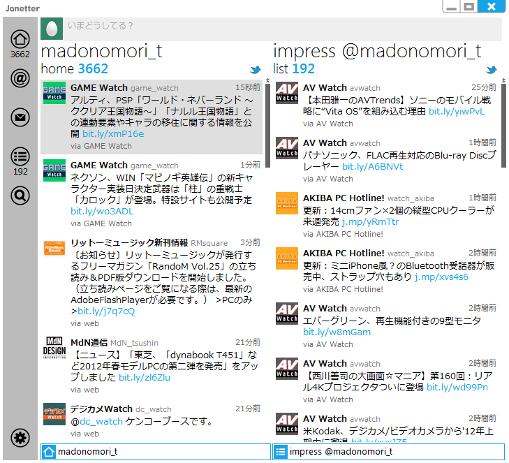 「Janetter」v3.2.0.0