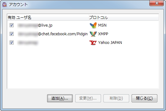 さまざまなIMサービスに対応