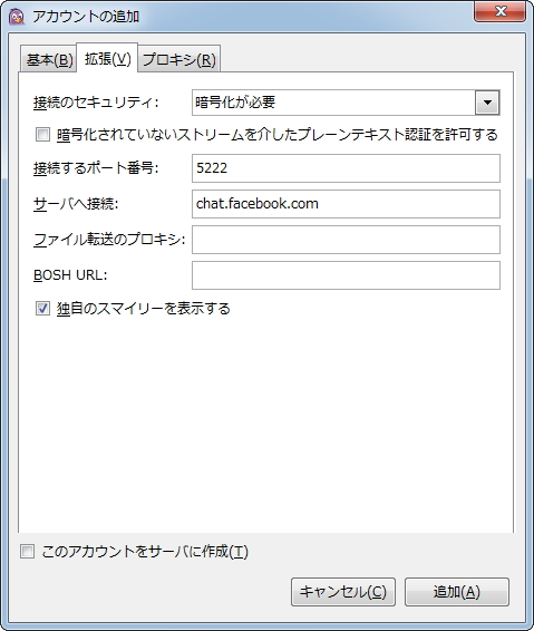 “Facebookチャット”のWebページに記載された設定を参考にアカウントを追加