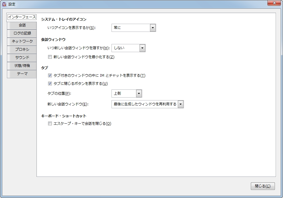 設定ダイアログ