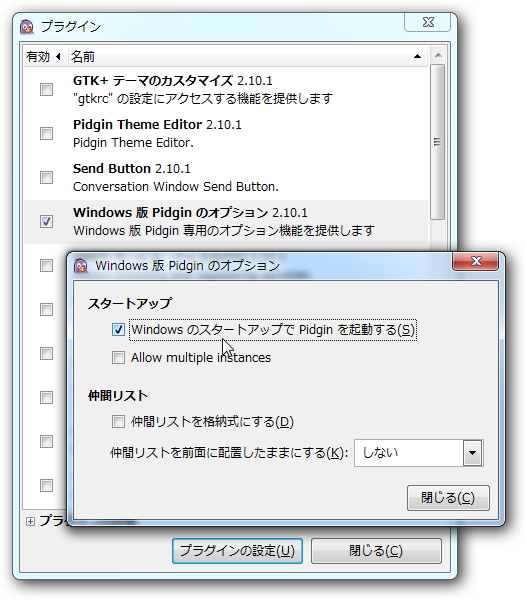 プラグインで機能を拡張