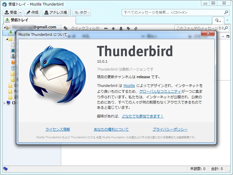 「Firefox」v10.0.1