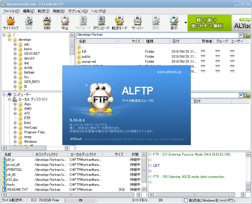 「ALFTP」v5.31