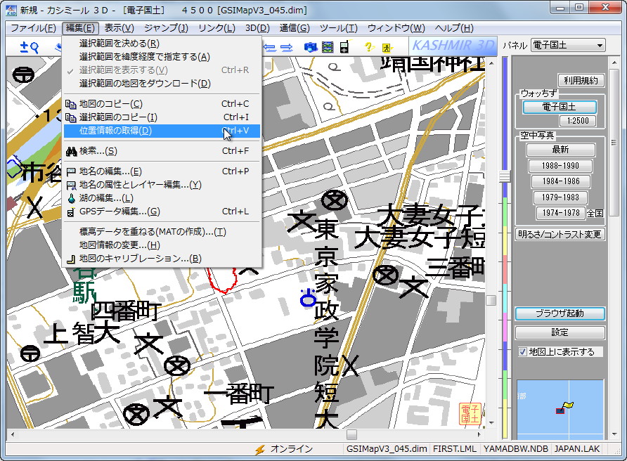 「カシミール３Ｄ」v8.9.5