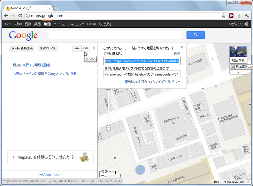 “Google マップ”からURLをコピー